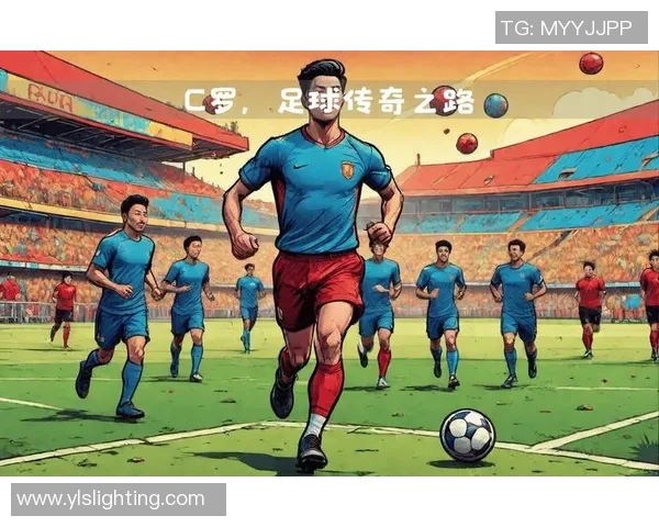 足球明星的奋斗与荣耀：从青涩少年到世界舞台的传奇之路